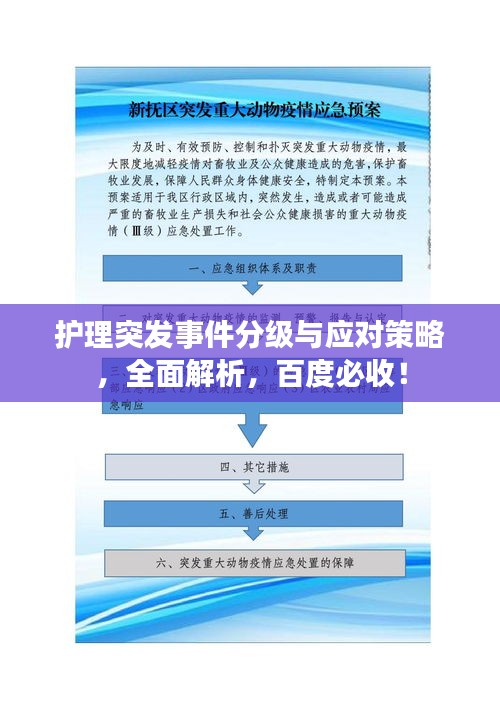 双瞳剪水 第3页