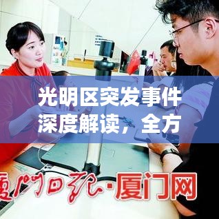飞蛾扑火 第3页