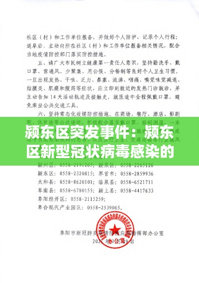 碧瓦飞甍 第3页
