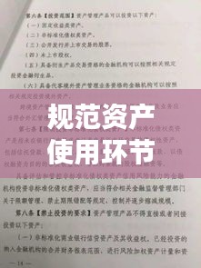 姑射神人 第3页
