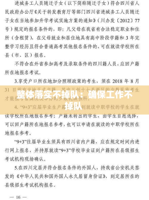 铁石心肠 第3页