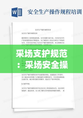 事必躬亲 第2页