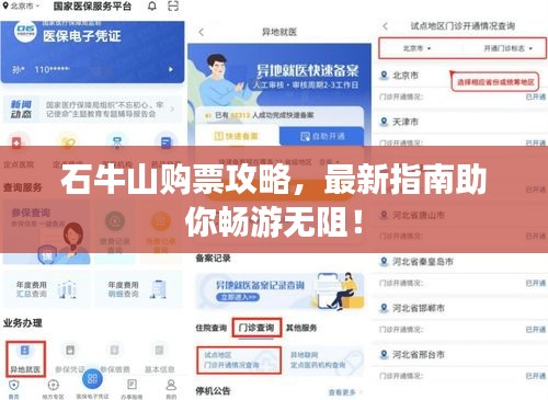 鸟吏鼈官 第2页