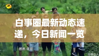 飞黄腾达